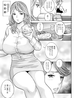 [英丸] 白昼に舞う巨乳_042_rrek