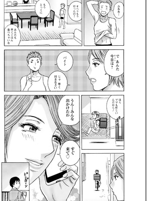 [英丸] 白昼に舞う巨乳_044_uftr