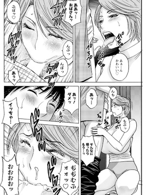 [英丸] 白昼に舞う巨乳_046_chub