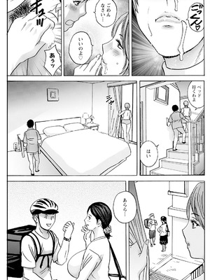 [英丸] 白昼に舞う巨乳_047_uevd