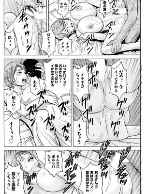 [英丸] 白昼に舞う巨乳_056_ombk