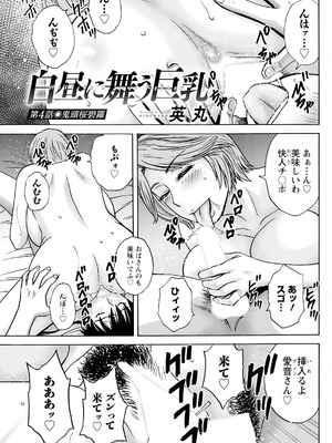 [英丸] 白昼に舞う巨乳_061_gshe