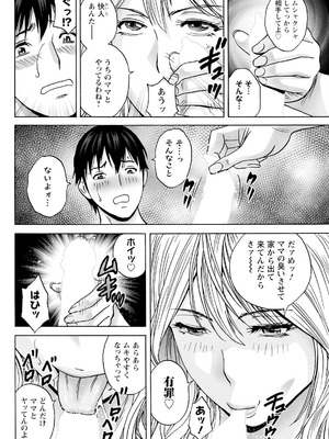 [英丸] 白昼に舞う巨乳_068_fumc