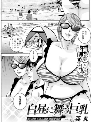 [英丸] 白昼に舞う巨乳_079_tbma