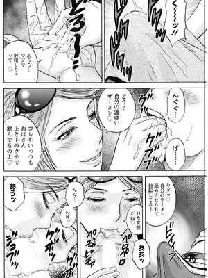 [英丸] 白昼に舞う巨乳_084_ffcp