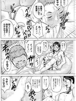 [英丸] 白昼に舞う巨乳_092_jehe