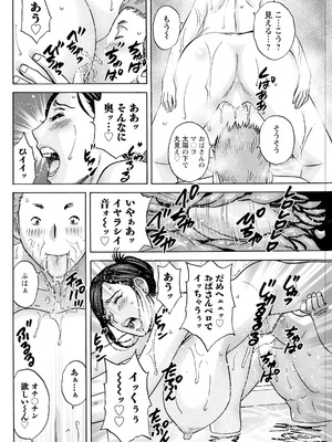 [英丸] 白昼に舞う巨乳_106_djlj