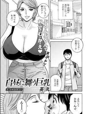 [英丸] 白昼に舞う巨乳_117_xxiw