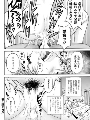 [英丸] 白昼に舞う巨乳_134_apgl