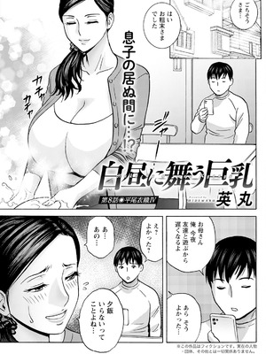 [英丸] 白昼に舞う巨乳_135_dtwx