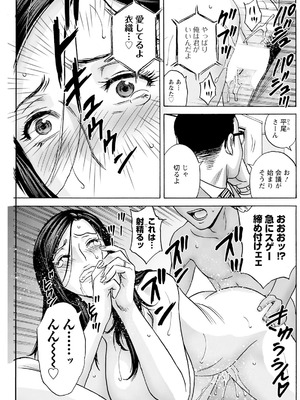 [英丸] 白昼に舞う巨乳_151_idff