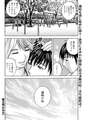 [英丸] 白昼に舞う巨乳_172_phbx