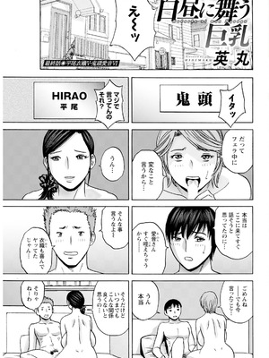 [英丸] 白昼に舞う巨乳_173_xxfy