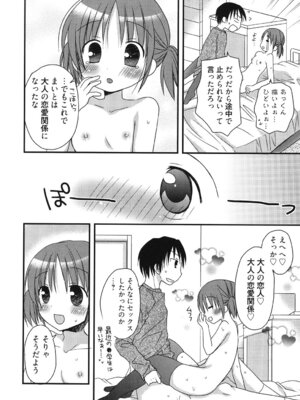 [アンソロジー] LQ -Little Queen- Vol.68 [DL版]_009_iuqt