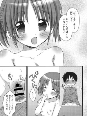 [アンソロジー] LQ -Little Queen- Vol.68 [DL版]_010_echh