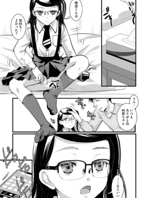 [アンソロジー] LQ -Little Queen- Vol.68 [DL版]_018_xbvg