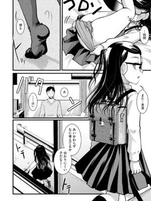 [アンソロジー] LQ -Little Queen- Vol.68 [DL版]_019_rtpw