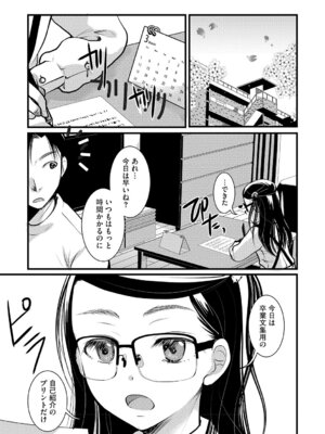 [アンソロジー] LQ -Little Queen- Vol.68 [DL版]_020_yont