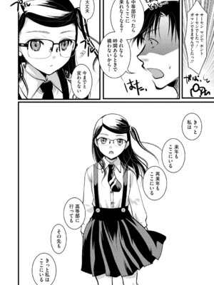 [アンソロジー] LQ -Little Queen- Vol.68 [DL版]_023_xyfn