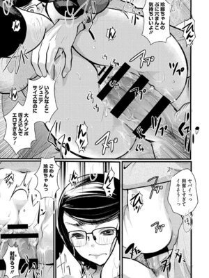 [アンソロジー] LQ -Little Queen- Vol.68 [DL版]_030_rrir