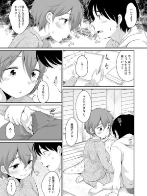 [アンソロジー] LQ -Little Queen- Vol.68 [DL版]_036_rjqs