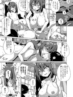 [アンソロジー] LQ -Little Queen- Vol.68 [DL版]_064_nwyl