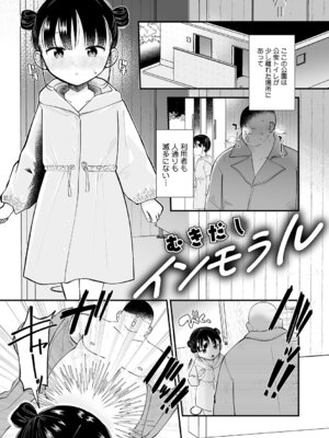 [アンソロジー] LQ -Little Queen- Vol.68 [DL版]_076_xkgu