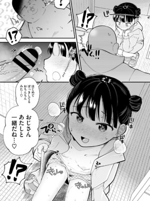 [アンソロジー] LQ -Little Queen- Vol.68 [DL版]_077_dsji