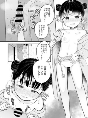 [アンソロジー] LQ -Little Queen- Vol.68 [DL版]_078_ytxo