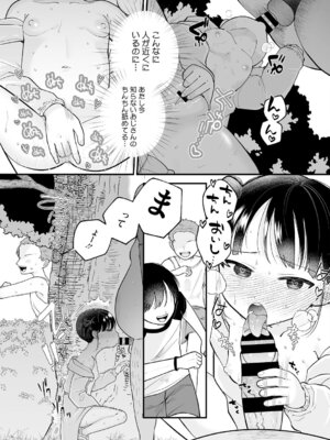 [アンソロジー] LQ -Little Queen- Vol.68 [DL版]_082_mmcx