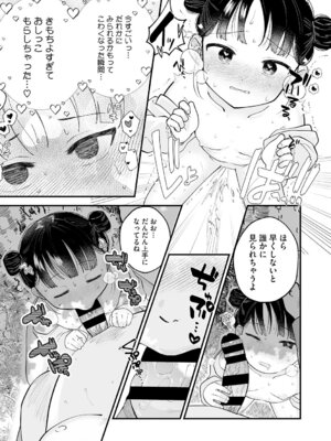 [アンソロジー] LQ -Little Queen- Vol.68 [DL版]_083_pgsd