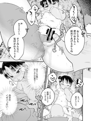 [アンソロジー] LQ -Little Queen- Vol.68 [DL版]_085_higd