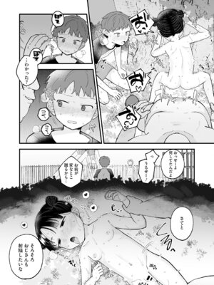 [アンソロジー] LQ -Little Queen- Vol.68 [DL版]_092_dtju