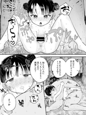 [アンソロジー] LQ -Little Queen- Vol.68 [DL版]_093_xxbf