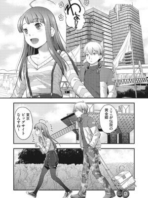 [アンソロジー] LQ -Little Queen- Vol.68 [DL版]_098_trfk