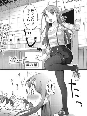 [アンソロジー] LQ -Little Queen- Vol.68 [DL版]_099_wunc