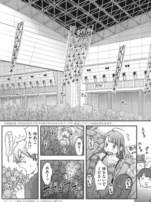 [アンソロジー] LQ -Little Queen- Vol.68 [DL版]_100_fmwy