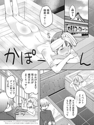 [アンソロジー] LQ -Little Queen- Vol.68 [DL版]_101_rkqn