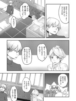 [アンソロジー] LQ -Little Queen- Vol.68 [DL版]_102_aqut