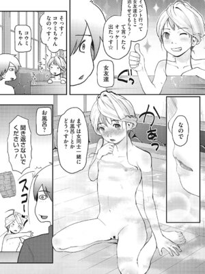 [アンソロジー] LQ -Little Queen- Vol.68 [DL版]_103_yviv