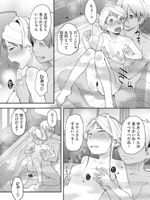 [アンソロジー] LQ -Little Queen- Vol.68 [DL版]_105_tnrp