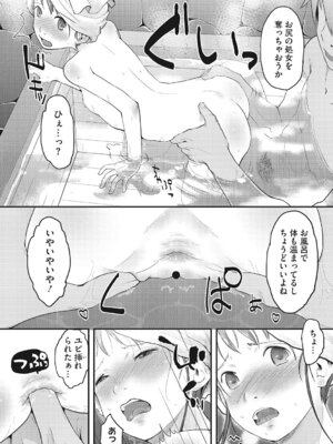 [アンソロジー] LQ -Little Queen- Vol.68 [DL版]_107_pmbk