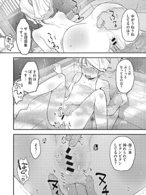 [アンソロジー] LQ -Little Queen- Vol.68 [DL版]_109_vjkj