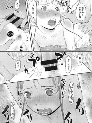 [アンソロジー] LQ -Little Queen- Vol.68 [DL版]_111_ntwp