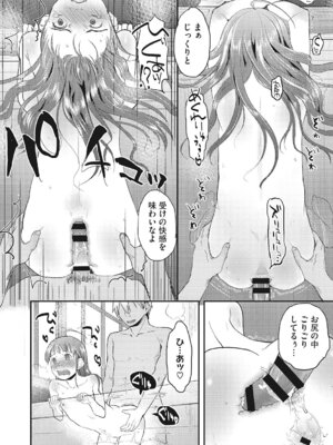 [アンソロジー] LQ -Little Queen- Vol.68 [DL版]_113_oesr