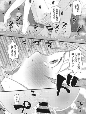 [アンソロジー] LQ -Little Queen- Vol.68 [DL版]_117_gmef