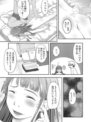 [アンソロジー] LQ -Little Queen- Vol.68 [DL版]_119_ntdi