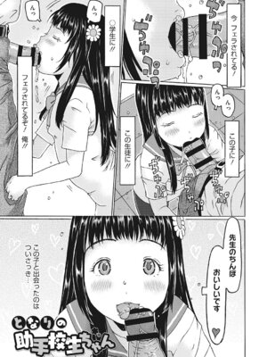 [アンソロジー] LQ -Little Queen- Vol.68 [DL版]_120_eulc