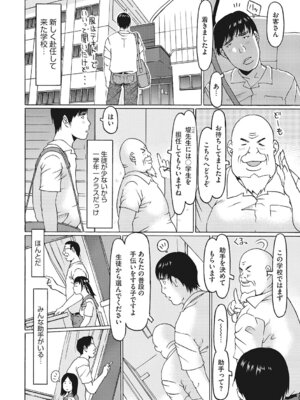 [アンソロジー] LQ -Little Queen- Vol.68 [DL版]_121_pqyb