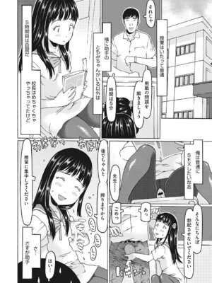 [アンソロジー] LQ -Little Queen- Vol.68 [DL版]_129_vfev